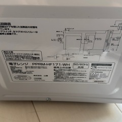 山善 電子レンジの画像