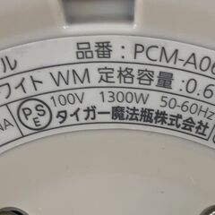 【リサイクルストアスターズ鹿大店】2020年製　タイガー TIGER 電気ケトル わく子 0.6L マットホワイト PCM-A060の画像