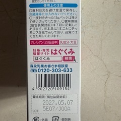 粉ミルク　離乳食　積み木　おもちゃセットの画像