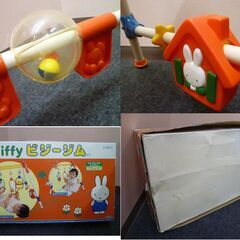 ★SEGA セガ Miffy ミッフィー ビジージム ベビージム 知育玩具 ベビー用品 hの画像