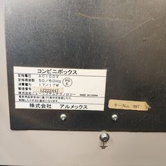 【引取限定 大阪羽曳野】業務用 3台セット 30マス収納 ALMEX アルメックス コンビニボックス ASV-3208 【鍵なし ジャンク】 店舗什器 の画像