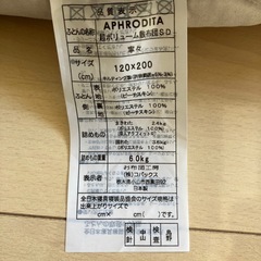 セミダブル　高反発敷布団　日本製の画像