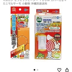 ヒーター ＋サーモ（マルカン）の画像