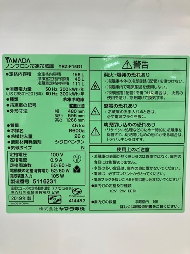 【トレファクマーケット千葉おゆみ野店】ご来店いただける方限定！YAMADAの2ドア冷蔵庫のご紹介です！ トレファクマーケット千葉おゆみ野店】ご来店いただける方限定！Haier