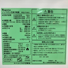 【トレファクマーケット千葉おゆみ野店】ご来店いただける方限定！YAMADAの2ドア冷蔵庫のご紹介です！の画像