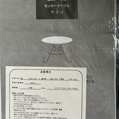 ニトリ　ガラステーブルの画像