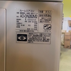※ ルームエアコン　FUJITSU 富士通 AS-DN282M2W 冷房2.8kW/暖房3.6kW兼用　主に10畳用　200V リモコンあり　2021年製　動作品の画像