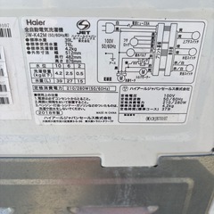 洗濯機 4.2kg ハイアール 2018年 の画像