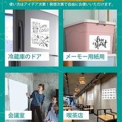 ホワイトシート（事務所や子ども部屋に！）の画像