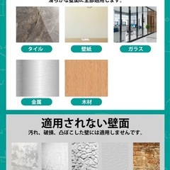 ホワイトシート（事務所や子ども部屋に！）の画像