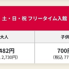 極楽湯　RAKU SPA  無料券6枚の画像