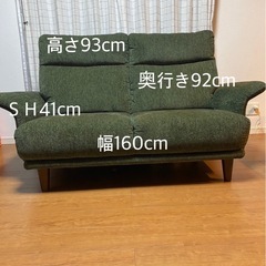 処分価格　美品 2人掛けソファ　USED品の画像