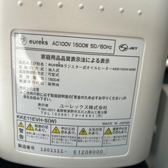 オイルヒーターの画像