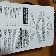 トータル・アイ 4灯式 LED対応 ACモーター式シーリングファン プルスイッチ式 TI-ACF4400 の画像