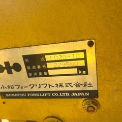 ★徳島県引き取り限定　小松コマツ FD20-10 フォークリフト・2tクラス・の画像