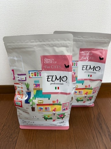 エルモグローアップ子猫用2kg×2袋【決まりました】