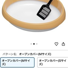 猫のトイレ　新品未使用の画像