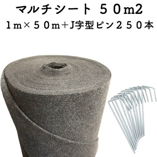 防草シート・マルチシート