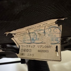 ワークチェア　1人掛け　リアン2  ニトリの画像