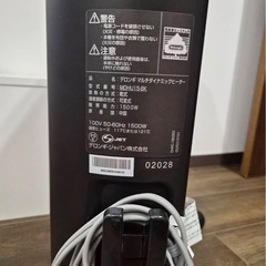 DeLonghiデロンギマルチダイナミックヒーターの画像