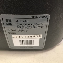 ジモティ割引有★【ジャングルジャングル岸和田店】車用　ジュニアシート ALC246　南大阪 岸和田市 貝塚市 泉佐野市 和泉市 忠岡町 熊取町の画像