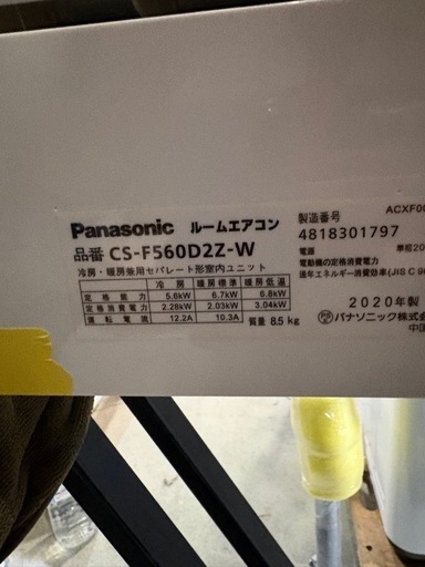 取付可【パナソニック/エアコン5.6k】【18畳用】★2020年製　クリーニング済み/６ヶ月保証付き【管理番号10212】P-56-0