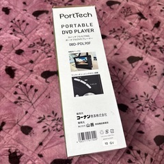 ポータブルDVDプレーヤーの画像