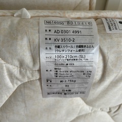 西川敷布団　100×210 日本製
使用 の画像