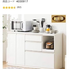 ニトリ★アルミナ★キッチンカウンター★1400サイズの画像