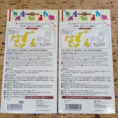 うさぎの3Dパズル／クラフトキット 2点 （※消臭＆芳香）の画像