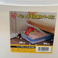 【ベッド下収納】衣装ケース【上蓋部分開閉可能】の画像