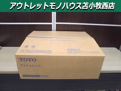 開封未使用品 TOTO ウォシュレット BV2 TCF2223E #NW1 [ホワイト] 温水洗浄便座 便座 苫小牧西店