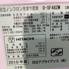 【良品】HITACHI 6ドア冷蔵庫 R-SF48ZM 2010年製 475L 通電確認済み 人気 早い者勝ち 引取歓迎 配送OKの画像