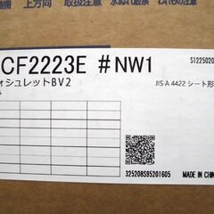 開封未使用品 TOTO ウォシュレット BV2 TCF2223E #NW1 [ホワイト] 温水洗浄便座 便座 苫小牧西店の画像