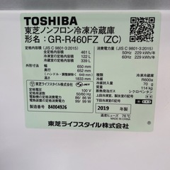 東芝 VEGETA 冷蔵庫 461Lの画像
