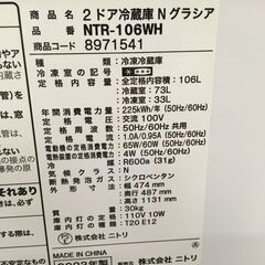 ★リユースのサカイ横浜南店★YM1656 NITORI 冷蔵庫 NTR-106WH 106L 23年製 動作確認／クリーニング済みの画像