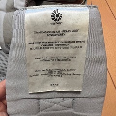 エルゴ　オムニ360の画像