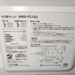 【取引交渉中】使用回数少・電子レンジの画像