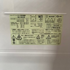 【お取引先決定】　
SHARP SJ-14X-W の画像