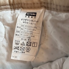 ニトリ　オクダケシキパッド　Nウォームの画像