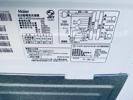 ♦Haier 全自動電気洗濯機【2021年製】JW-C45D