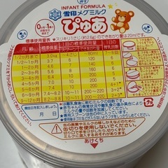 ※受け渡し決定しました　【未開封】　粉ミルク　ぴゅあの画像