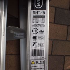 アルミ脚立2本セットで格安販売します！の画像