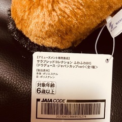 受け渡し予定者決定の画像