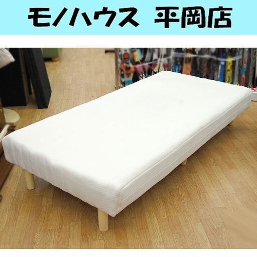 ニトリ 脚付きマットレス シングル マットレスベッド シングルサイズ 白 ホワイト 札幌市 清田区 平岡