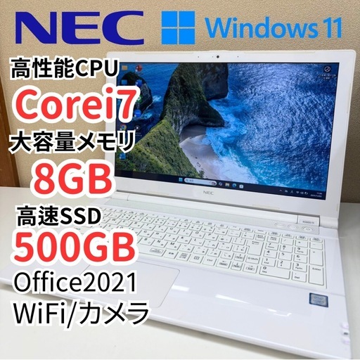 532　NEC LAVIE ノートパソコン Windows11 Core i7｜SSD500GB｜メモリ8GB｜Office2021付