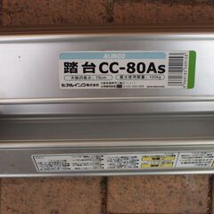 アルミ脚立2本セットで格安販売します！の画像