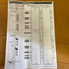 ニトリ　CD-DVDラックの画像