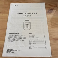 コーヒーメーカーの画像