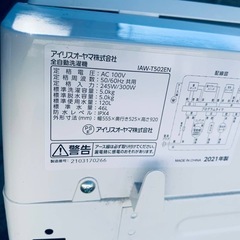 ♦アイリスオーヤマ 全自動洗濯機【2021年製】IAW-T502ENの画像